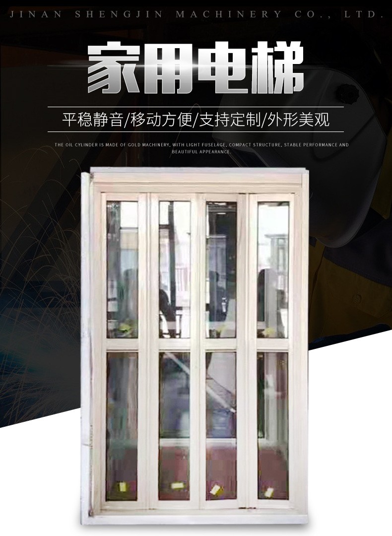 家用電梯 別墅電梯